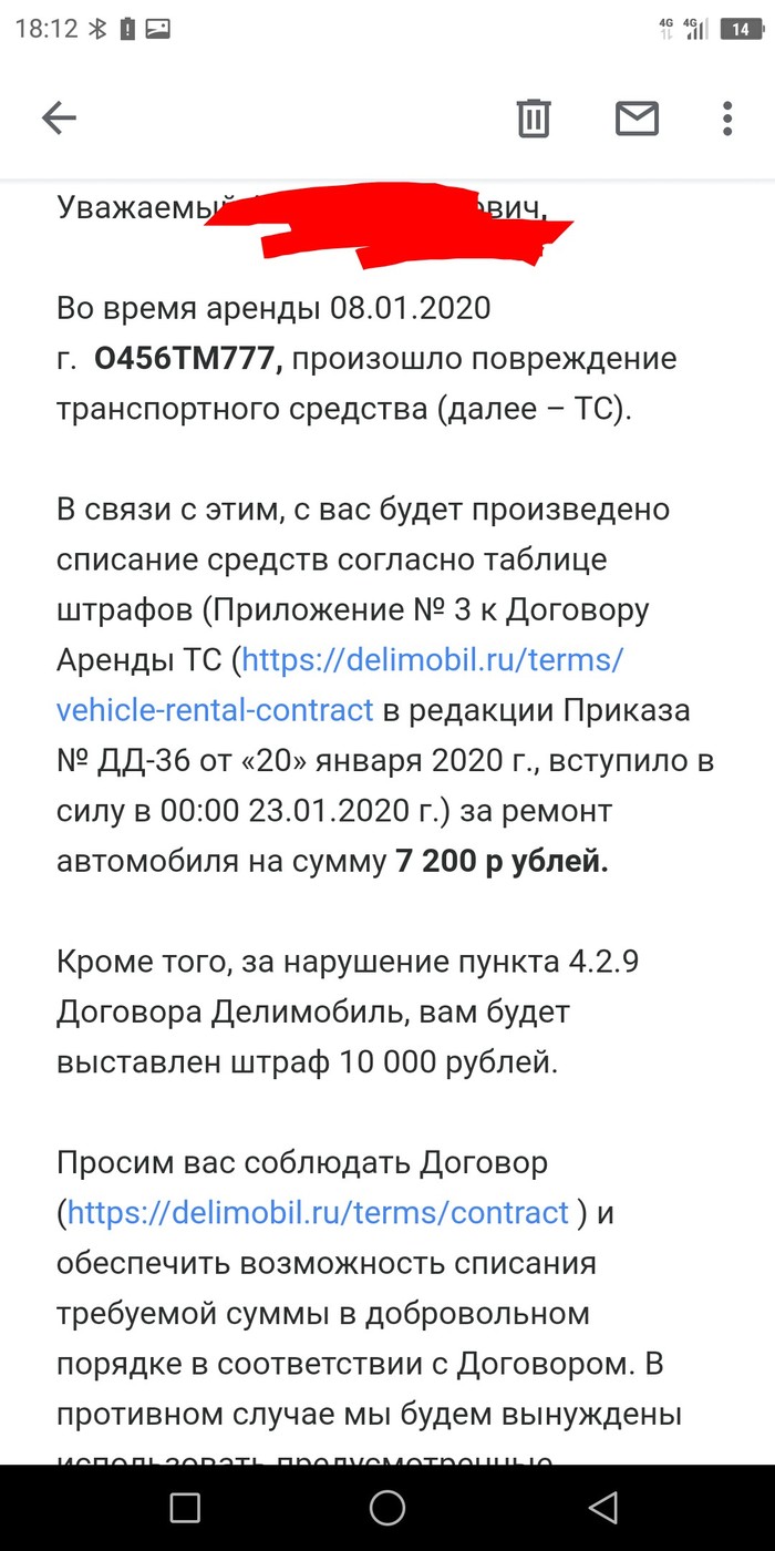 Что такое перепробег в каршеринг. Смотреть фото Что такое перепробег в каршеринг. Смотреть картинку Что такое перепробег в каршеринг. Картинка про Что такое перепробег в каршеринг. Фото Что такое перепробег в каршеринг