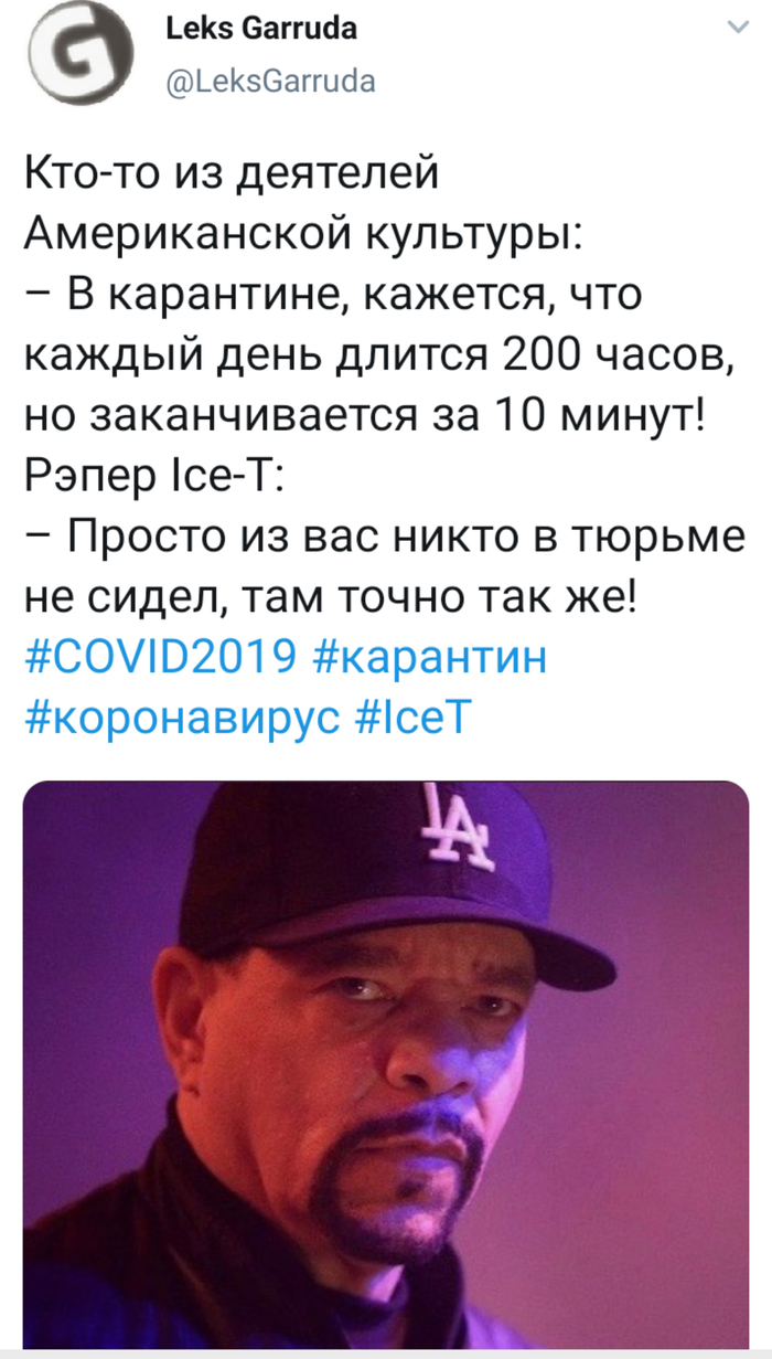 Суровый Ice-T