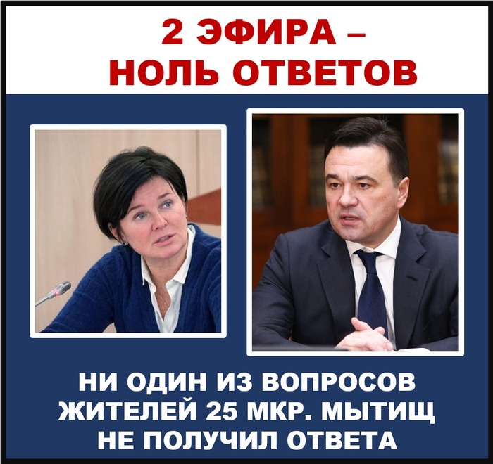 Вчера состоялись прямые эфиры (почти синхронно) Воробьева А.Ю. и Кольцовой Т.Ю