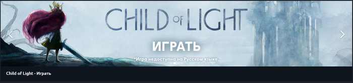  Child of Light (Uplay)  28  Ubisoft, , Child of Light