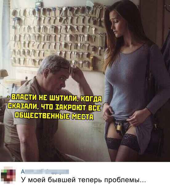 Общественные места и такими бывают