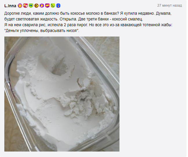 Кокосье молоко