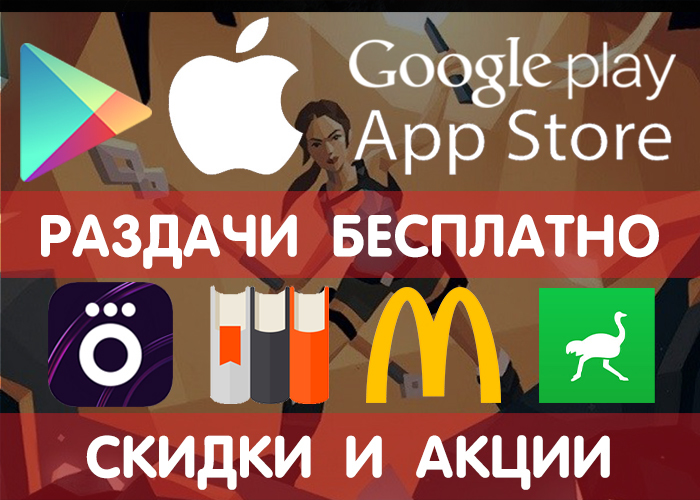  Google Play  App Store  28.03 (    ) +  , , , ! Google Play, iOS, , , Android, , , Steam, 