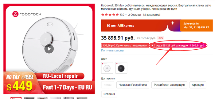 Roborock S5 MAX $ 20