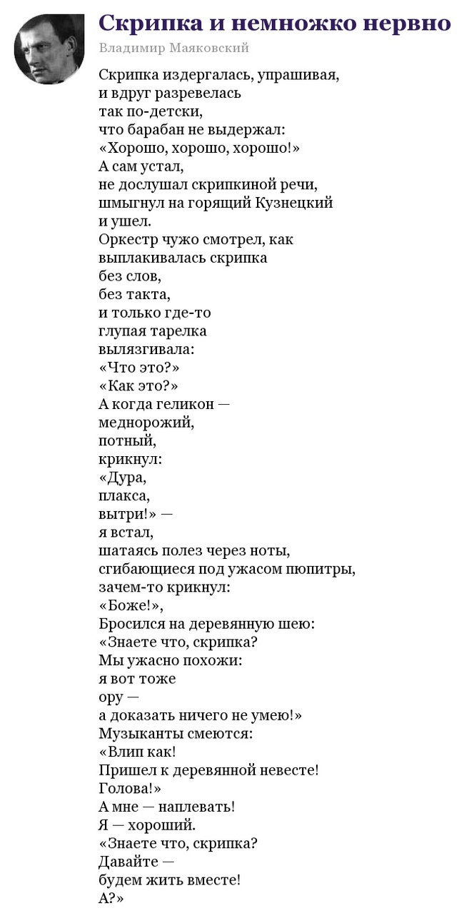 Владимир Маяковский: истории из жизни, советы, новости, юмор и картинки —  Лучшее, страница 10 | Пикабу