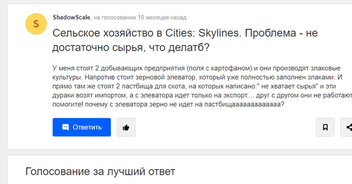 Что означает «недостаточно покупателей товаров» в Cities Skylines?