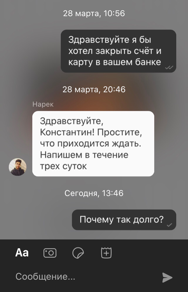 Оперативность залог успеха