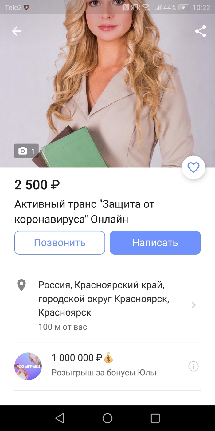 Первое впечатление обманчива