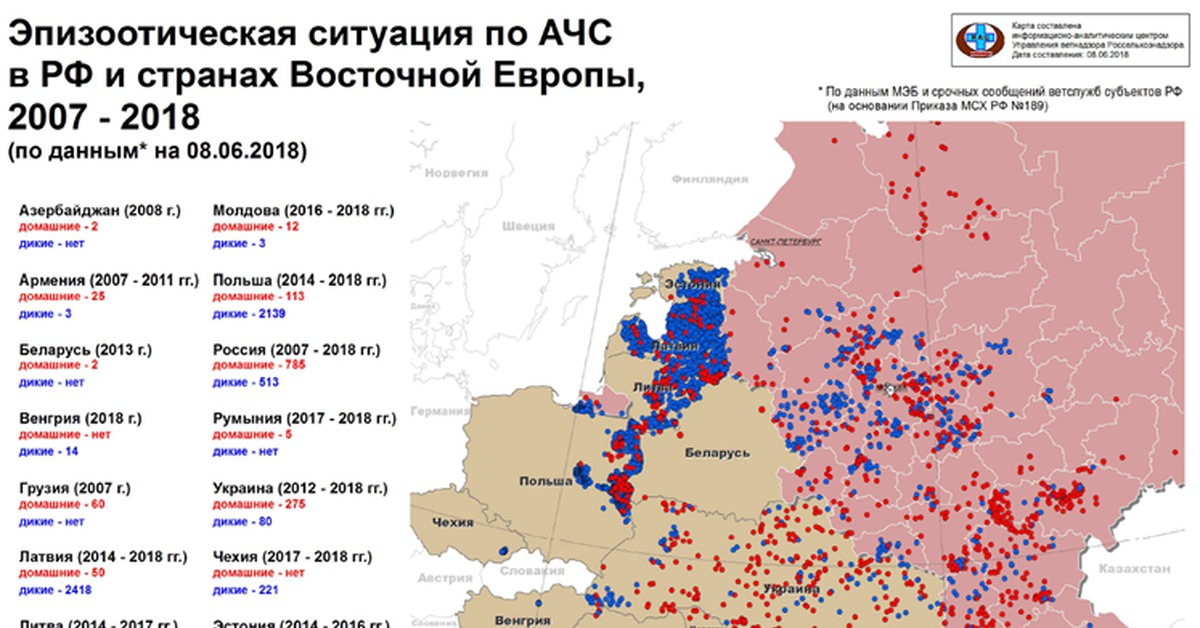 Карта ачс россельхознадзор вспышки