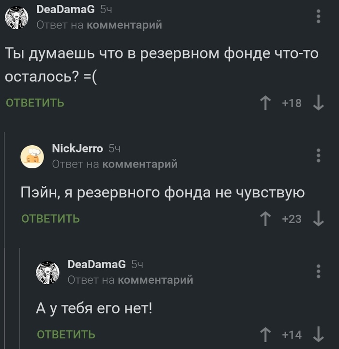 Тот момент
