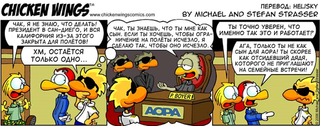    10.01.2006 -  AOPA Chicken Wings, , , ,  vs 