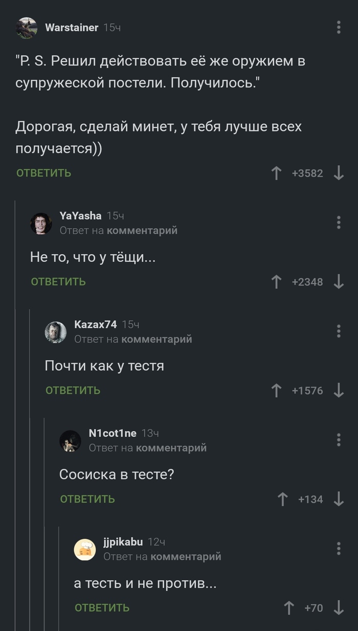 Комментарии