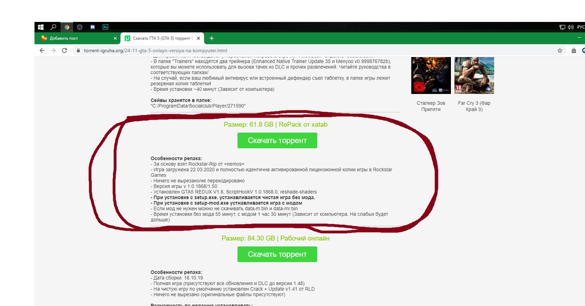 Как удалить редукс. Igruha.org. Utorrent igruha как удалить. Как полностью удалить Network Redux.