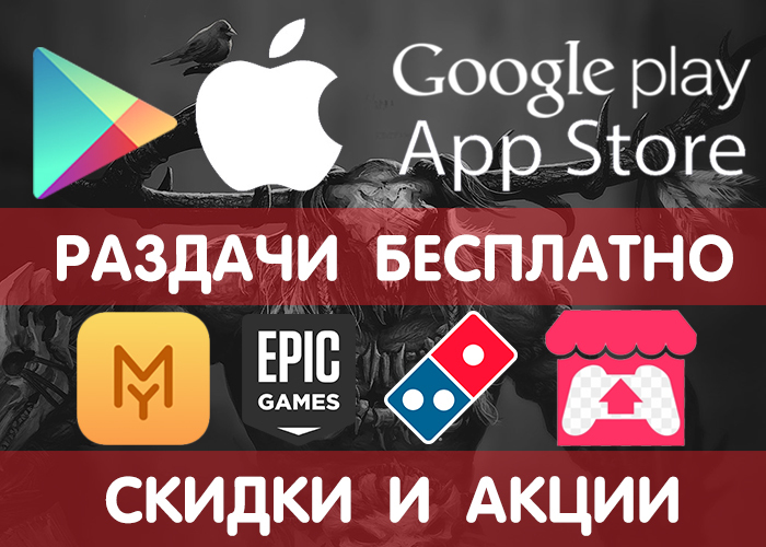 ������� Google Play � App Store �� 05.04 (�������� ���������� ���� � ����������) + ������ �������, �����, ������, ������!