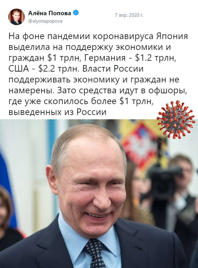 Заявление Алены Поповой в твиттере