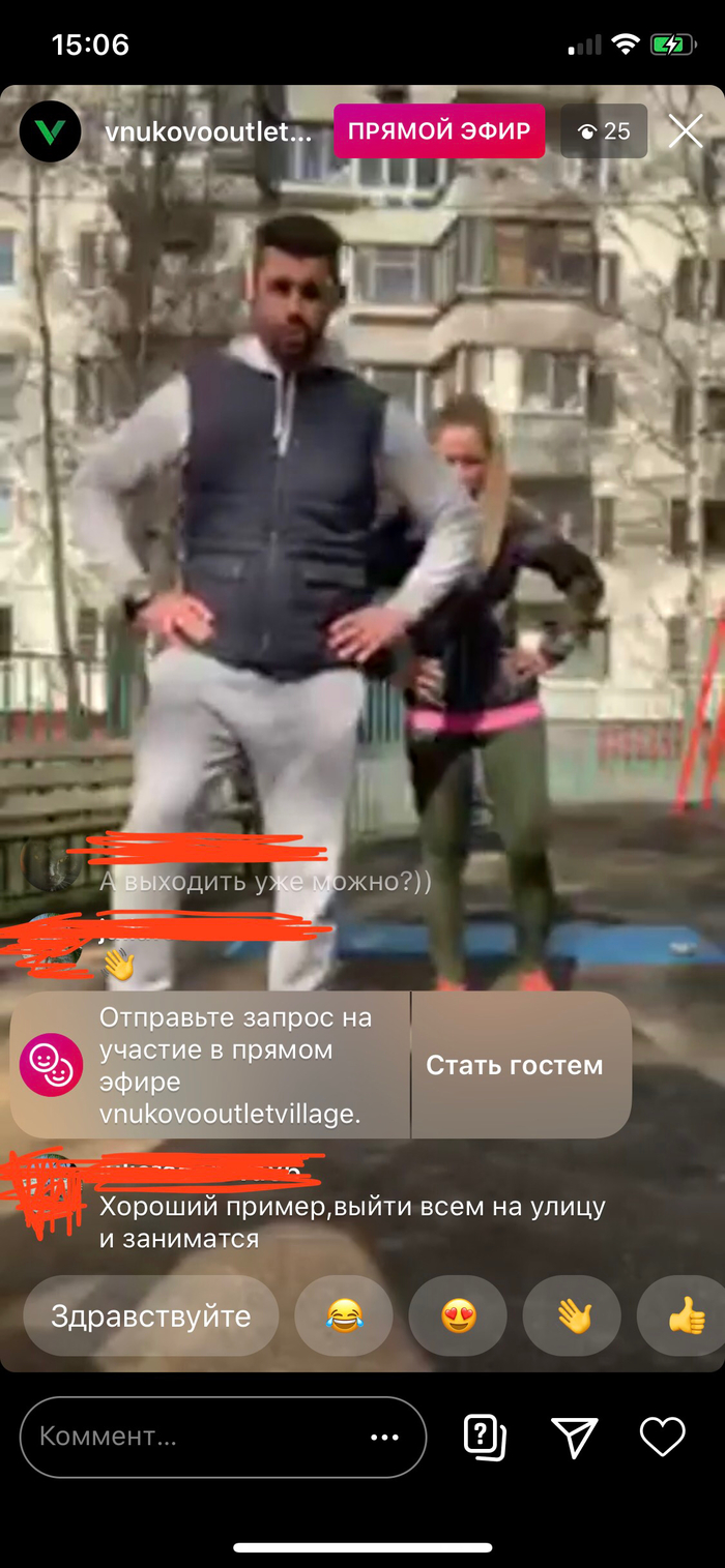 Пока все на изоляции