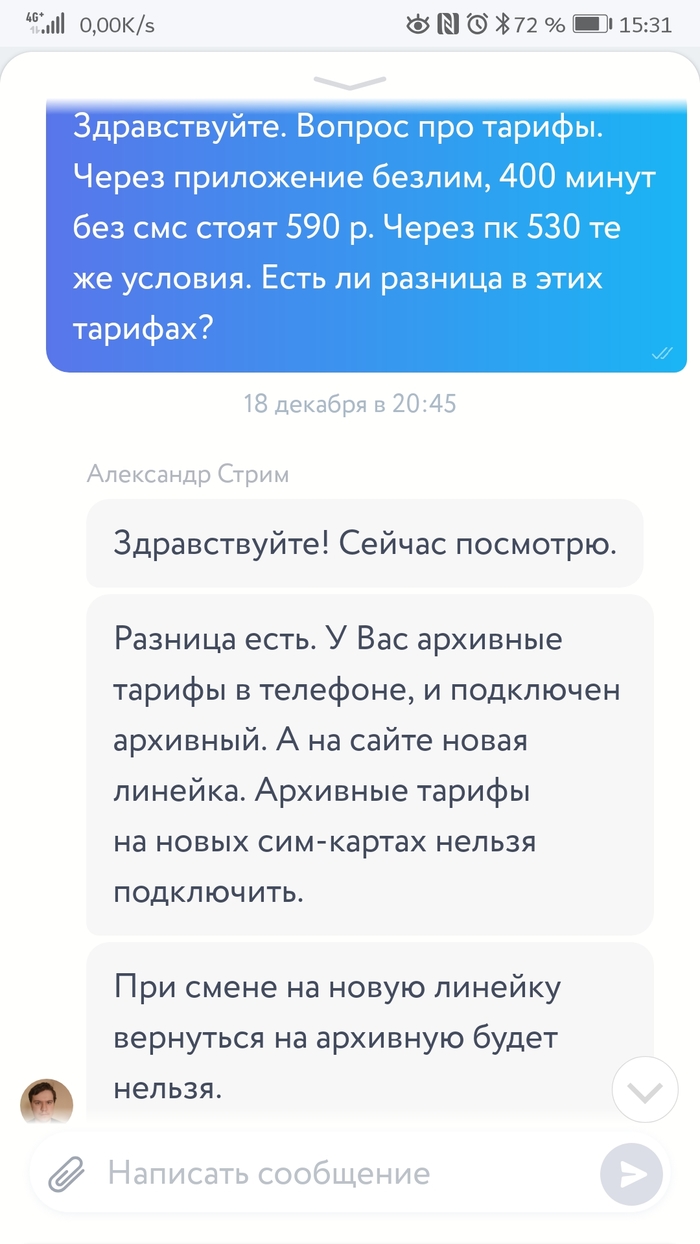 Yota: истории из жизни, советы, новости, юмор и картинки — Все посты,  страница 35 | Пикабу