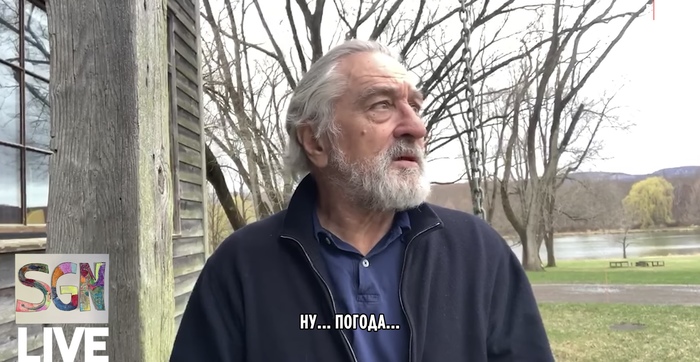 Прогноз погоды, который мы заслуживаем Роберт Де Ниро, Джон Красински, Актеры и актрисы, Знаменитости, Раскадровка, Режиссер, Погода