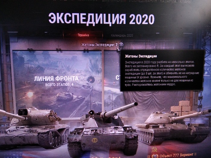  ? World of Tanks, Wargaming