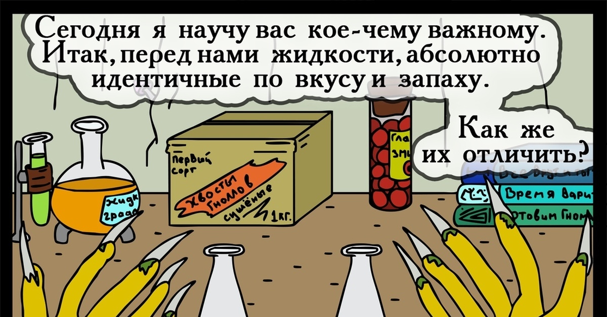 Класс химии 3 комикс. Химия в комиксах. Химические комиксы. Комиксы по химии. Комикс на химическую тематику