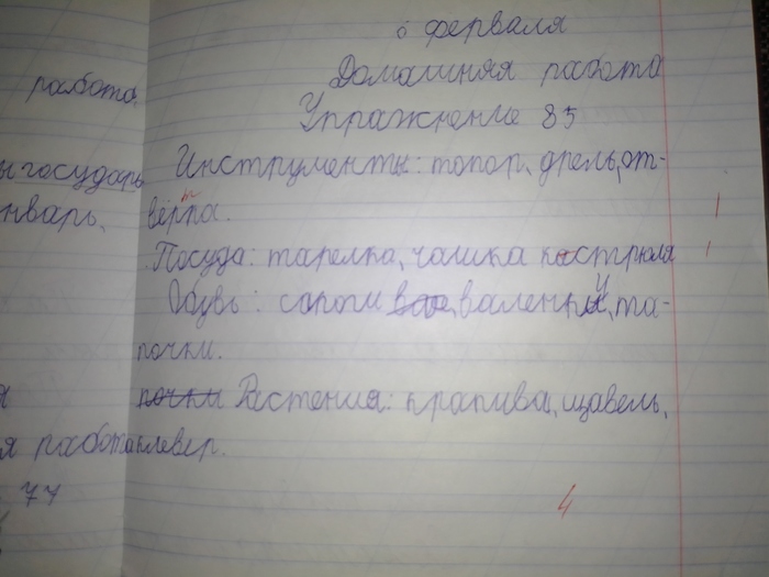 Подскажите как правильно?