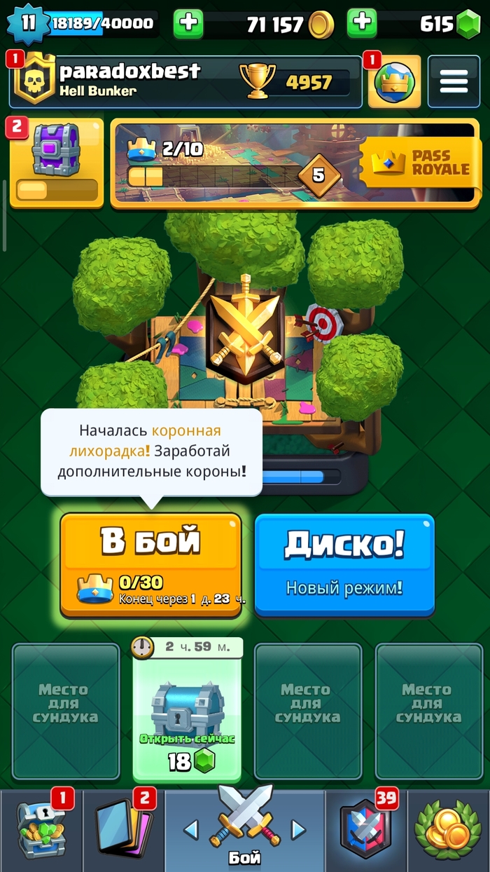 Clashroyale: истории из жизни, советы, новости, юмор и картинки — Лучшее,  страница 2 | Пикабу