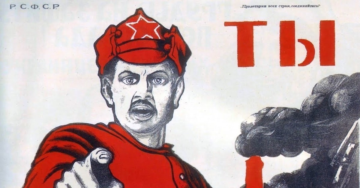 А ты уже проголосовал. Плакат а ты. А ты уже плакат. Советский плакат а ты записался добровольцем. Красноармеец плакат.