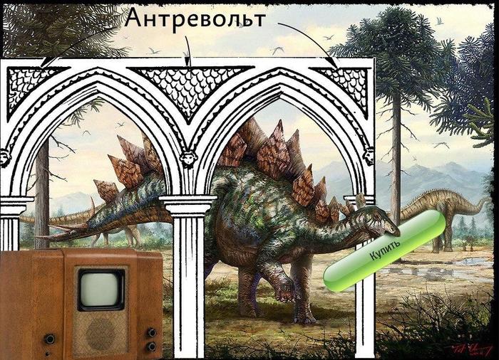 Антревольт