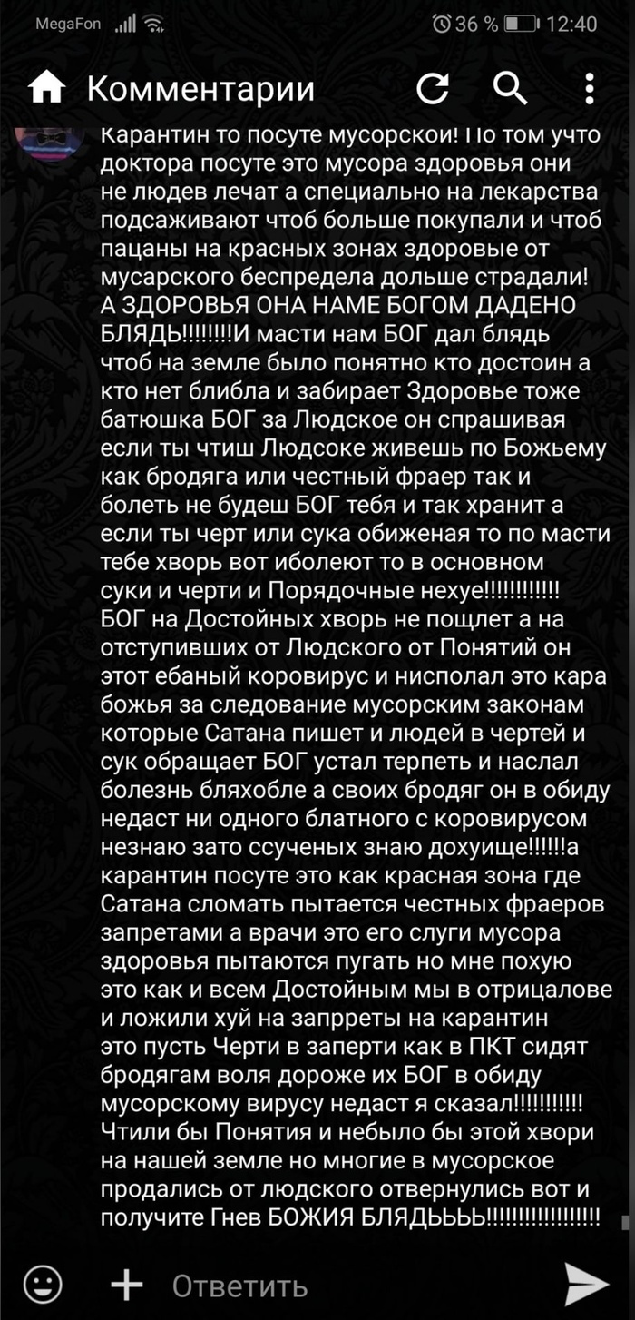 Ауешник на карантине