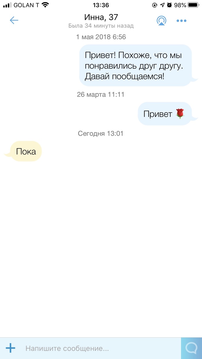 Жизненная драма в трёх сообщениях