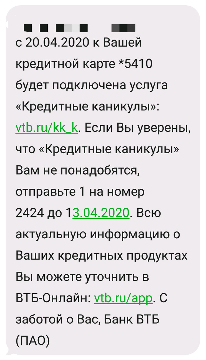 Банк ВТБ: истории из жизни, советы, новости, юмор и картинки — Все посты |  Пикабу