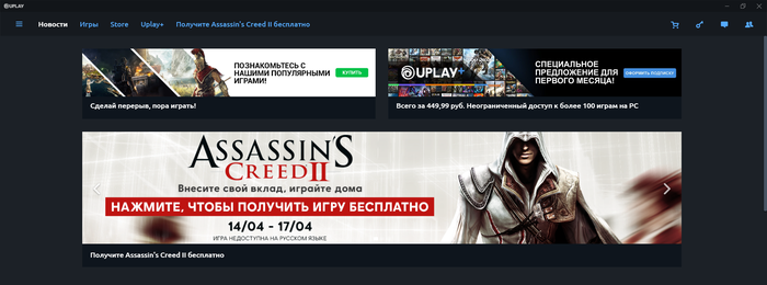 Uplay assassins creed. Assassins Creed 2 двери Uplay. Assassin's Creed 2 Uplay награды. Assassin's Creed 3 награды Uplay. Assassins Creed 2 Uplay rewards.