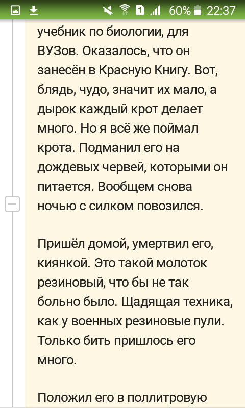 можно ли есть мясо кротов. Смотреть фото можно ли есть мясо кротов. Смотреть картинку можно ли есть мясо кротов. Картинка про можно ли есть мясо кротов. Фото можно ли есть мясо кротов