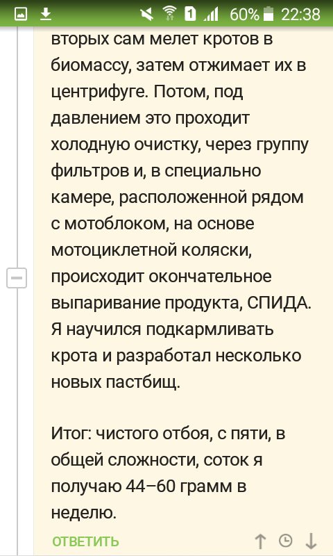 можно ли есть мясо кротов. Смотреть фото можно ли есть мясо кротов. Смотреть картинку можно ли есть мясо кротов. Картинка про можно ли есть мясо кротов. Фото можно ли есть мясо кротов