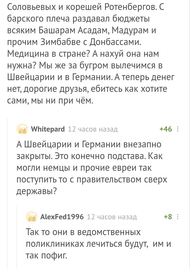 Ведомственная поликлиника | Пикабу