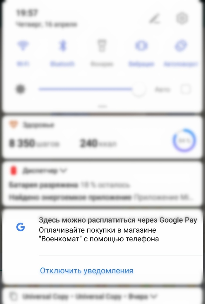  , ! ,  , , Google pay, 