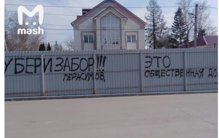 Российский губернатор и активист начали войну из-за забора