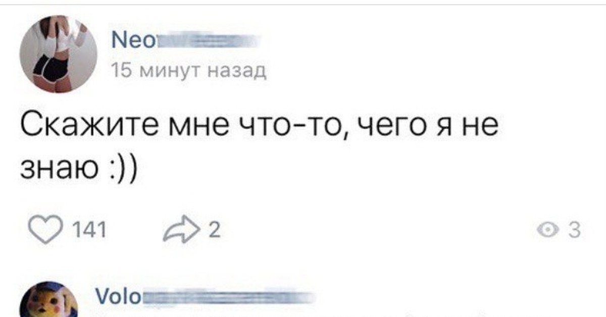 Говорить назад