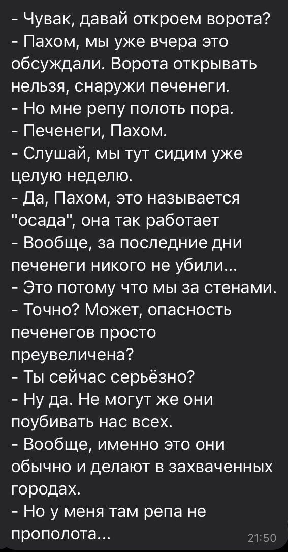 Самоизоляция по-древнерусски