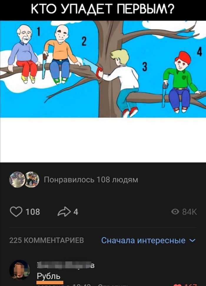 ��� ����� ������?