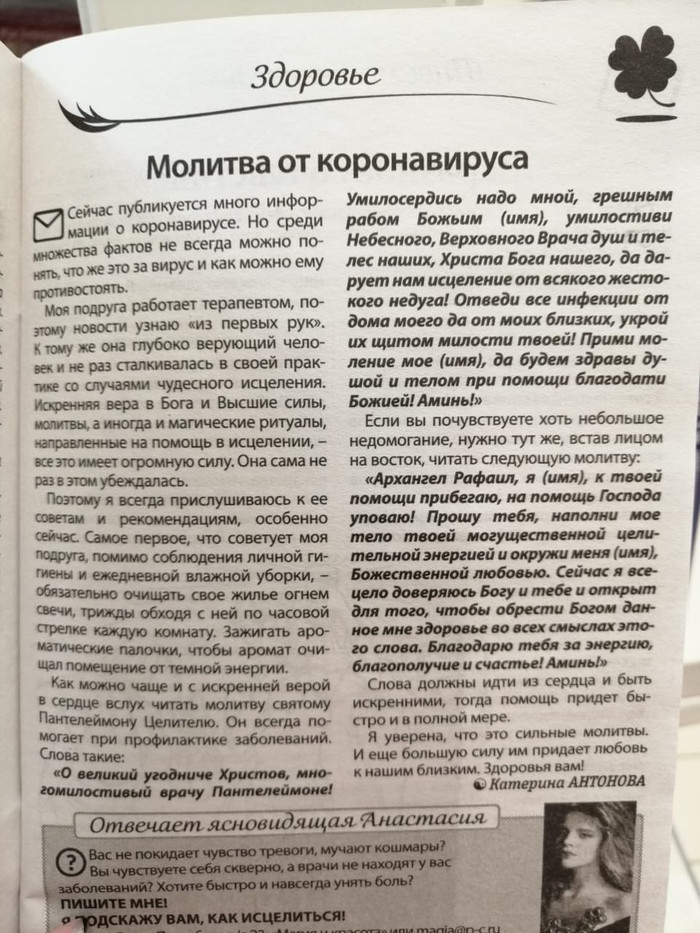 Найдено средство от коронавируса эффективнее арбидола!