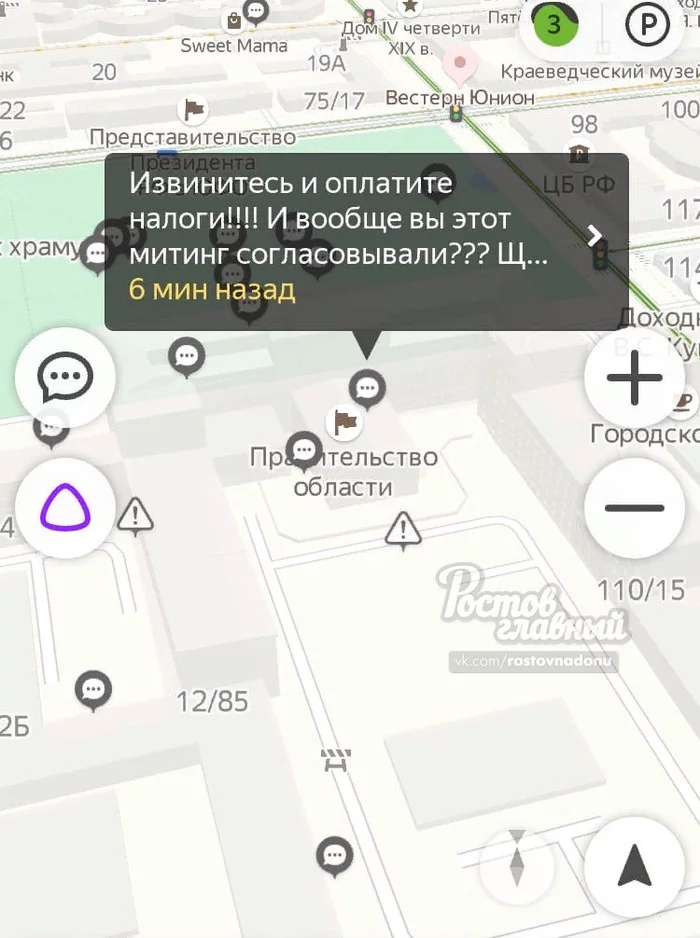 Митинг онлайн Юмор, Митинг, Самоизоляция, Карантин, Длиннопост, Ростов-на-Дону Митинг онлайн Юмор, Митинг, Самоизоляция, Карантин, Длиннопост, Ростов-на-Дону