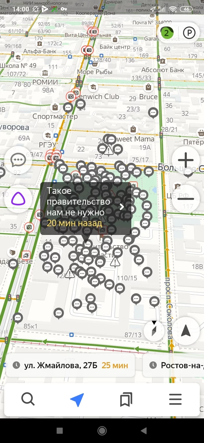 В Ростове на Дону проходит онлайн митинг Митинг, Народ против, Народные волнения, Ростов-на-Дону, Длиннопост В Ростове на Дону проходит онлайн митинг Митинг, Народ против, Народные волнения, Ростов-на-Дону, Длиннопост