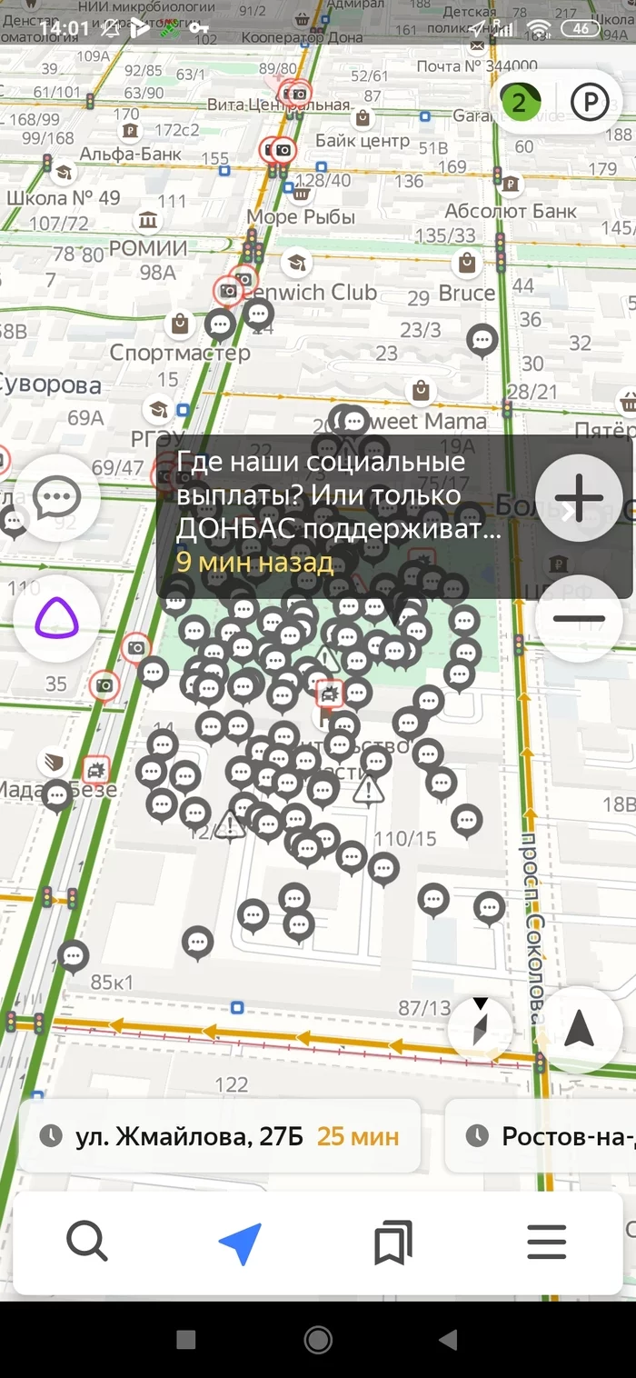 В Ростове на Дону проходит онлайн митинг Митинг, Народ против, Народные волнения, Ростов-на-Дону, Длиннопост В Ростове на Дону проходит онлайн митинг Митинг, Народ против, Народные волнения, Ростов-на-Дону, Длиннопост