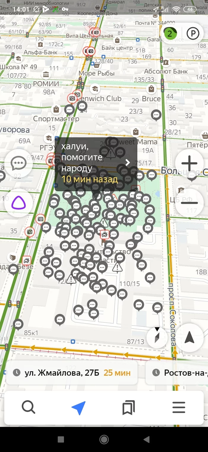 В Ростове на Дону проходит онлайн митинг Митинг, Народ против, Народные волнения, Ростов-на-Дону, Длиннопост В Ростове на Дону проходит онлайн митинг Митинг, Народ против, Народные волнения, Ростов-на-Дону, Длиннопост