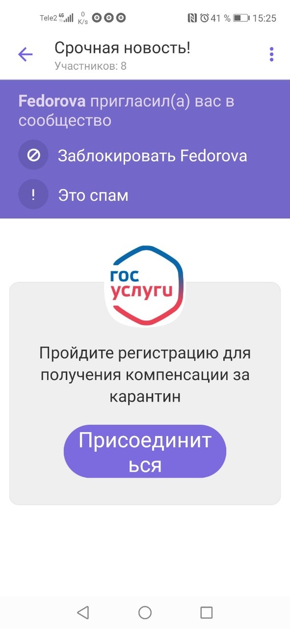 Опять про развод