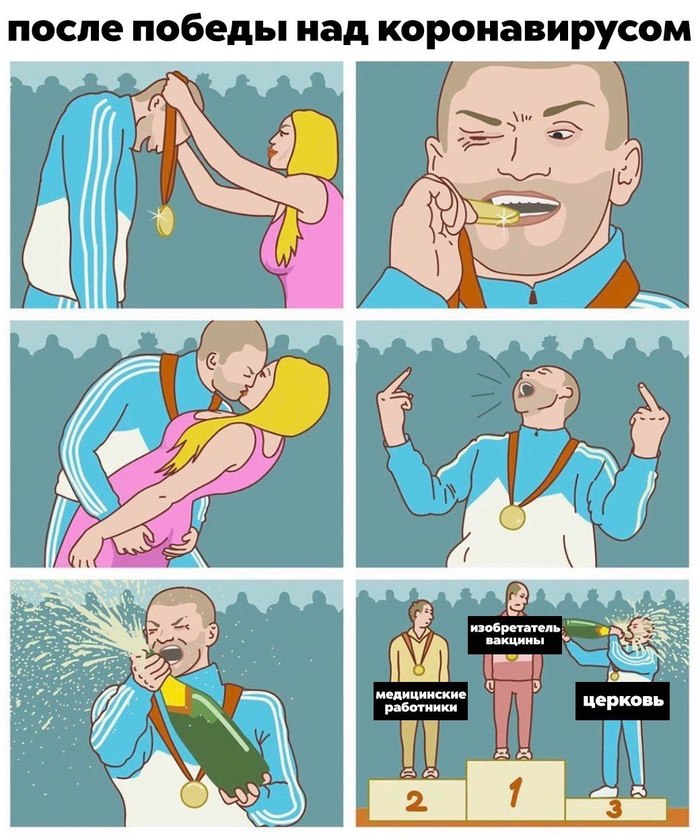 Когда ты победитель по жизни