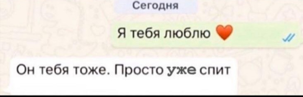 Я знаю ты уже спишь. Я знаю ты уже спишь. Я ещё сплю. Я знаю ты уже спишь. Я знаю ты уже спишь.
