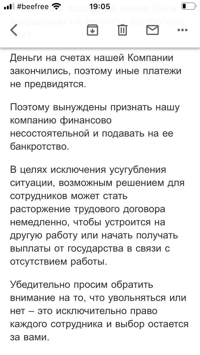 Fashion House Текст, Коронавирус, Лига юристов, Зарплата, Незаконное увольнение, Длиннопост