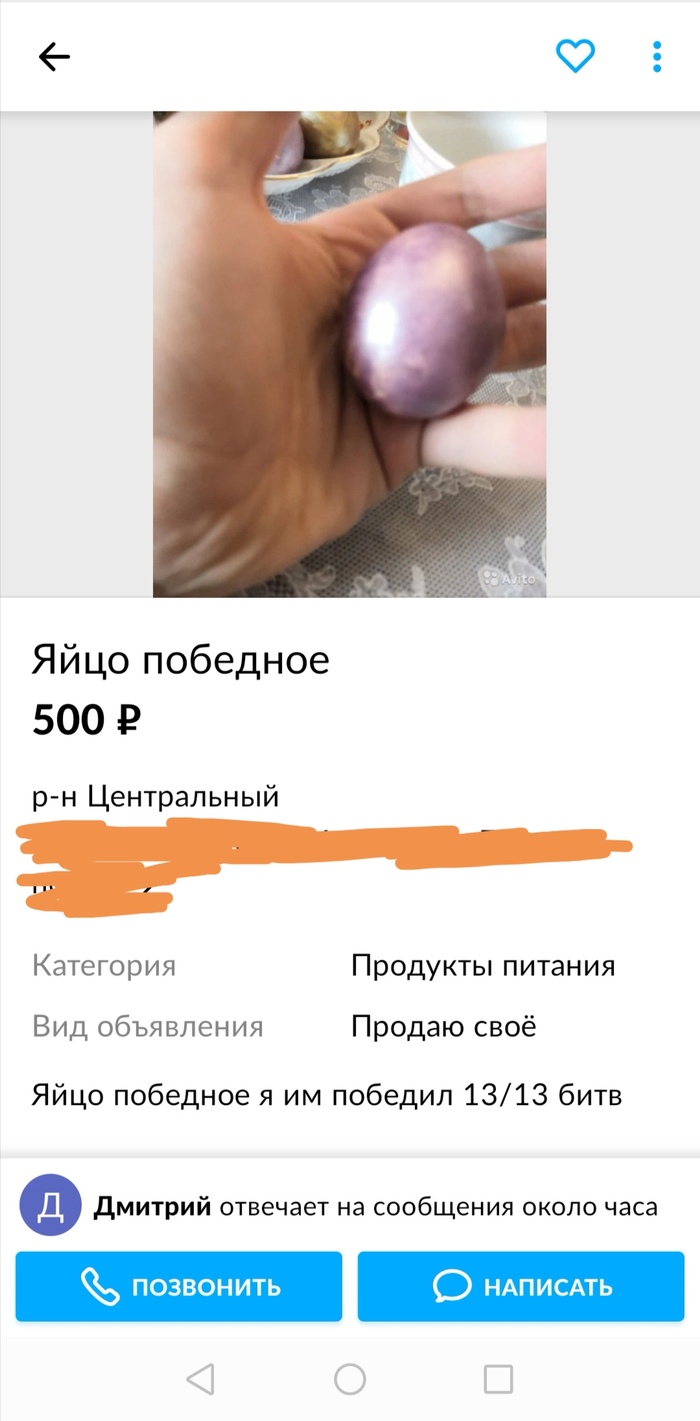 Товар, который мы заслужили